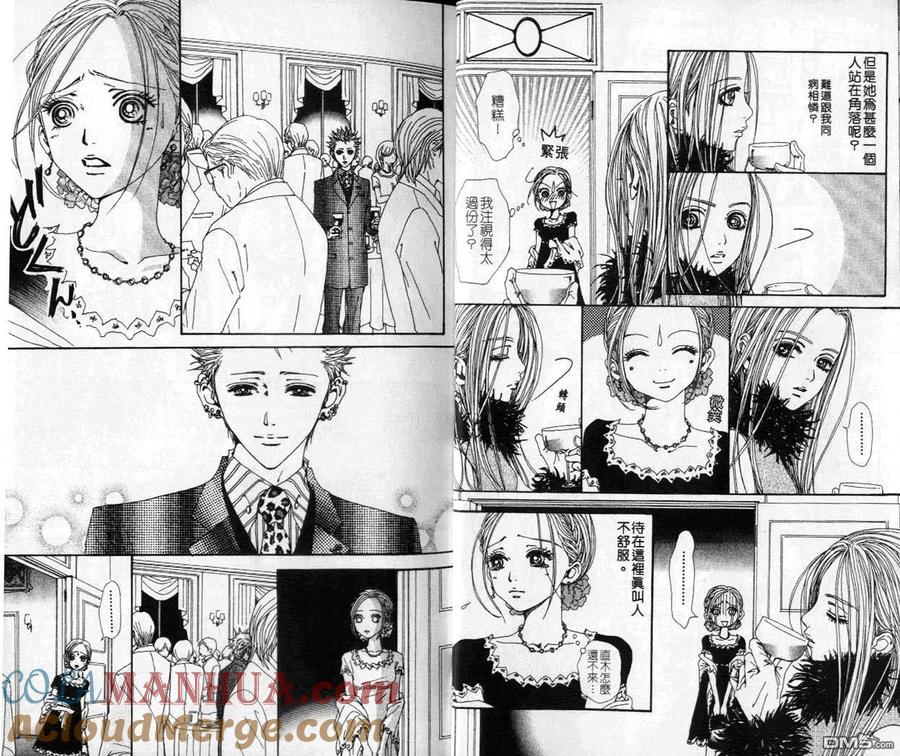 第13卷-NANA-矢泽 爱（第9张）