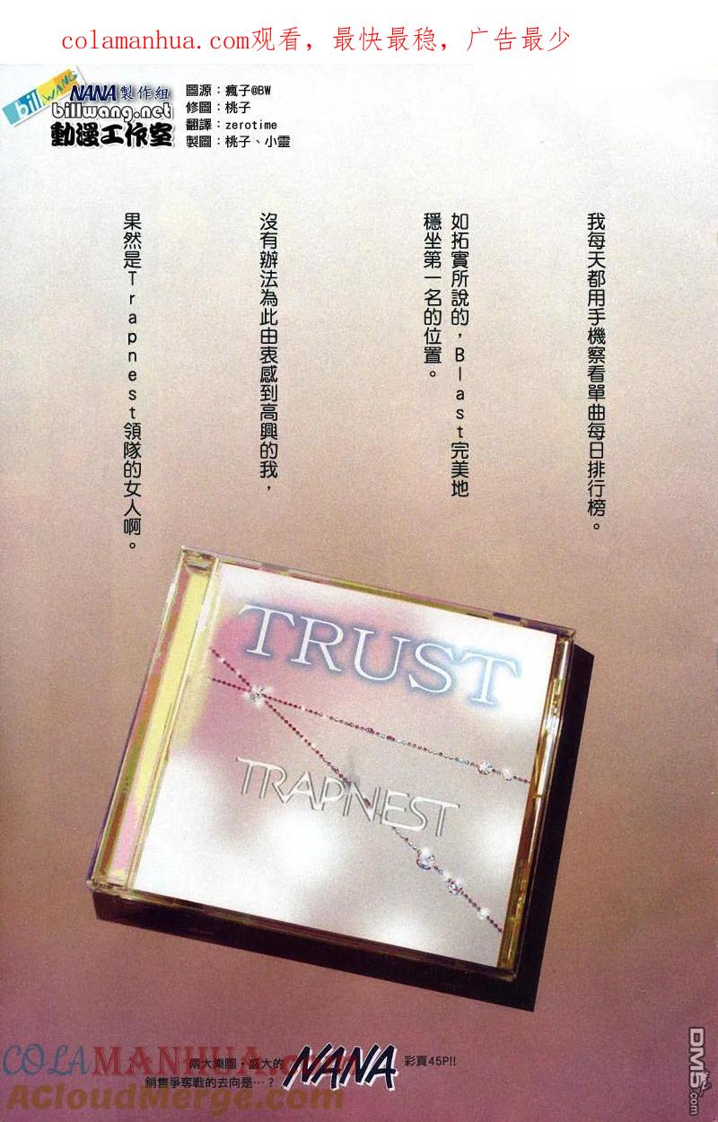 第5013话-NANA-矢泽 爱（第1张）