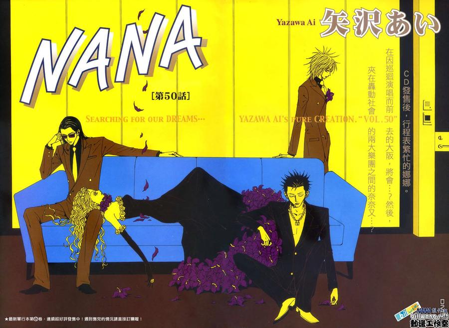 第5013话-NANA-矢泽 爱（第2张）