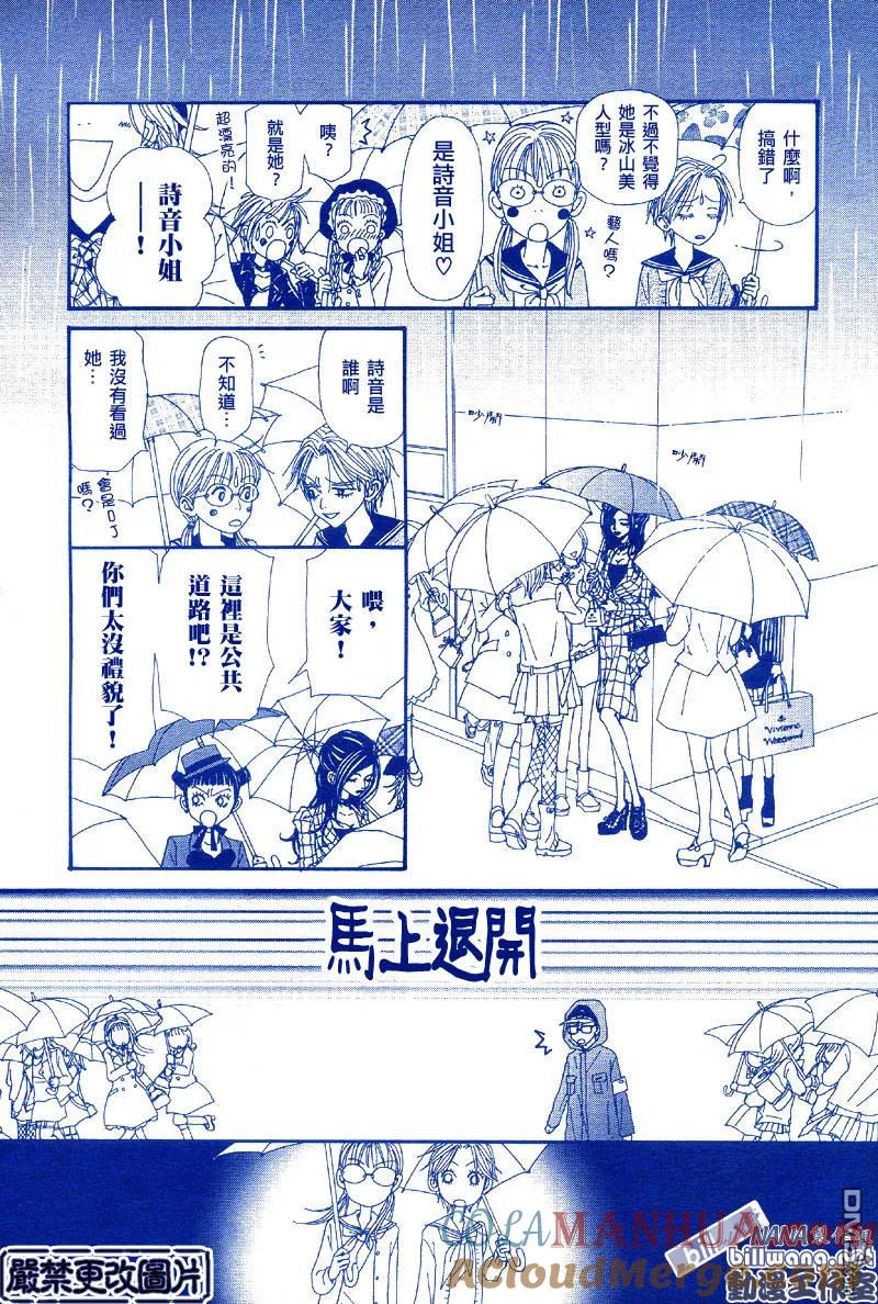 第5013话-NANA-矢泽 爱（第7张）