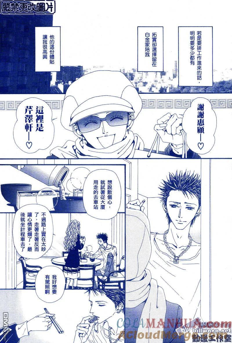第51话-NANA-矢泽 爱（第9张）