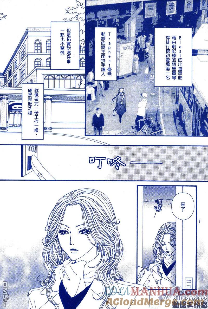 第51话-NANA-矢泽 爱（第5张）