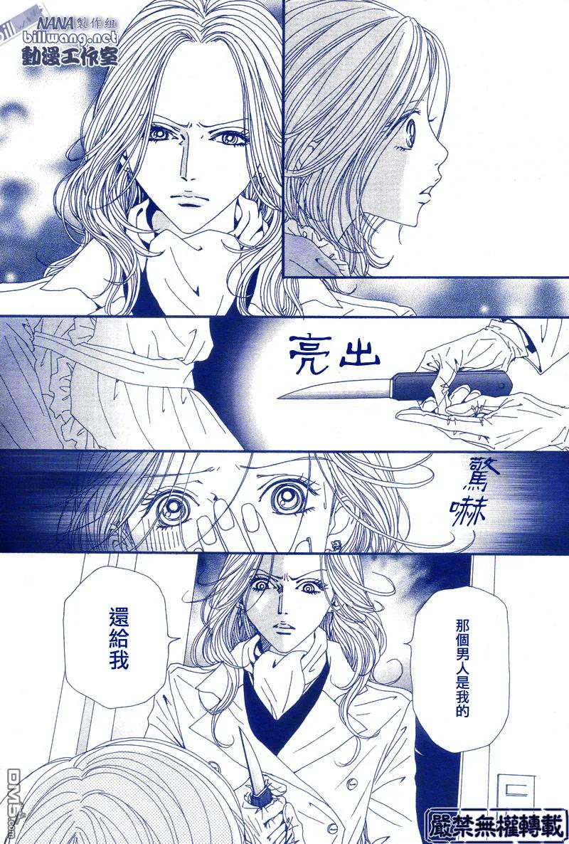 第51话-NANA-矢泽 爱（第6张）