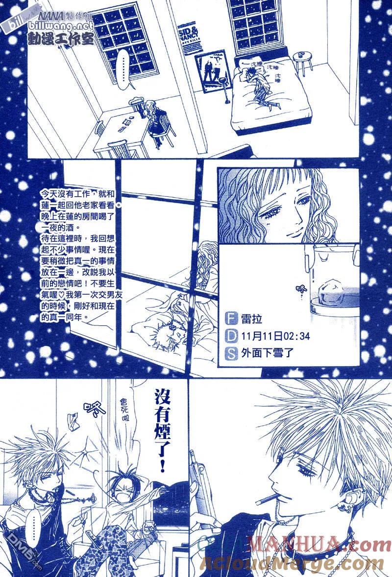 第52话-NANA-矢泽 爱（第10张）