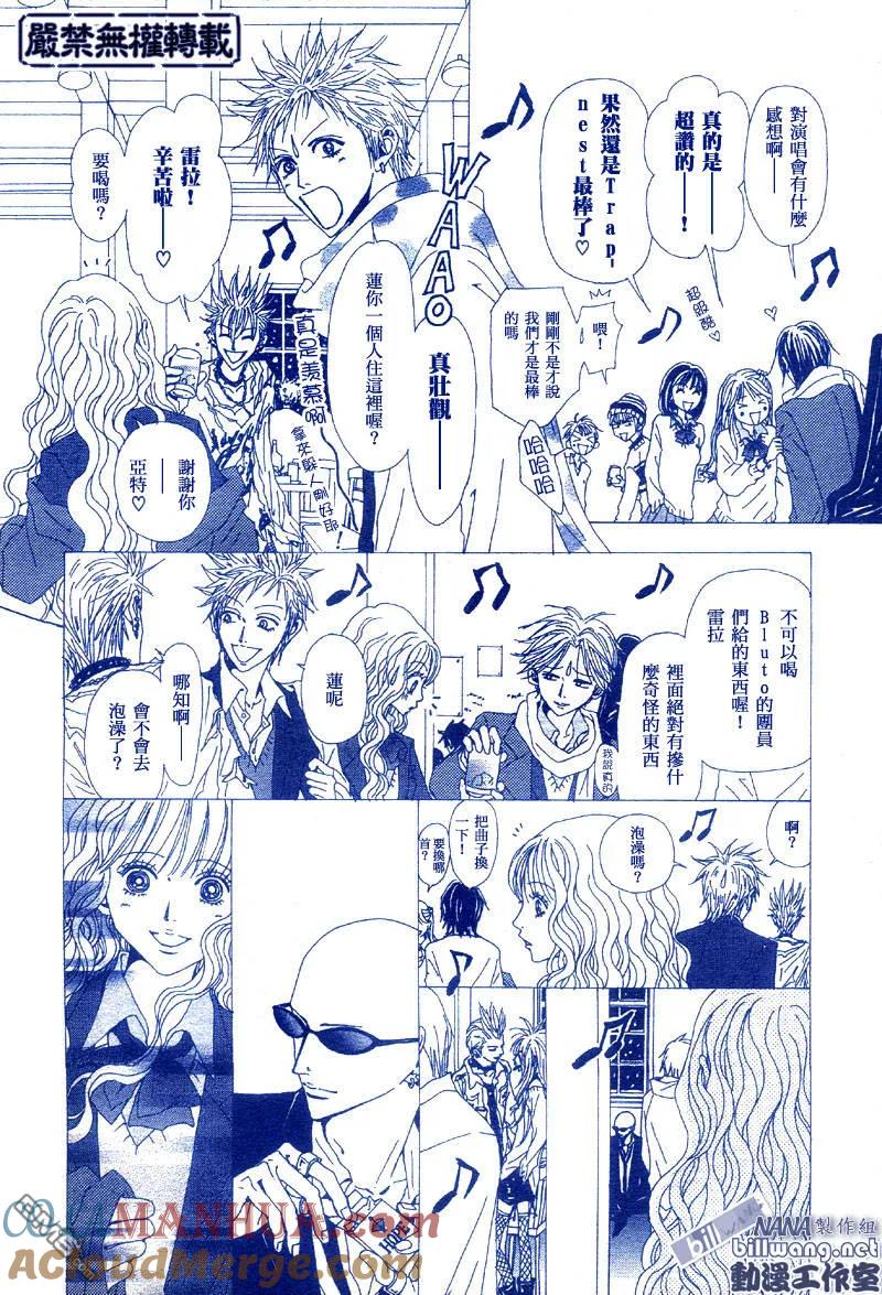 第52话-NANA-矢泽 爱（第4张）