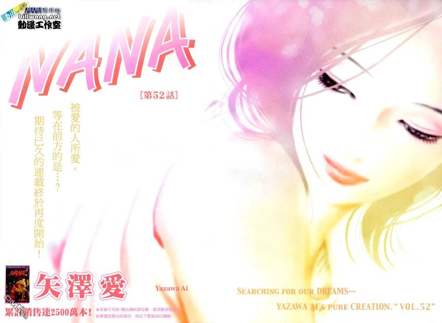 第52话-NANA-矢泽 爱（第2张）
