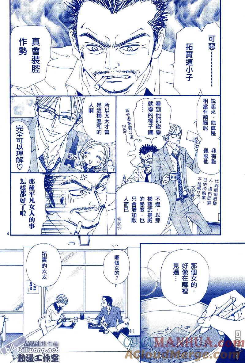 第55话-NANA-矢泽 爱（第7张）