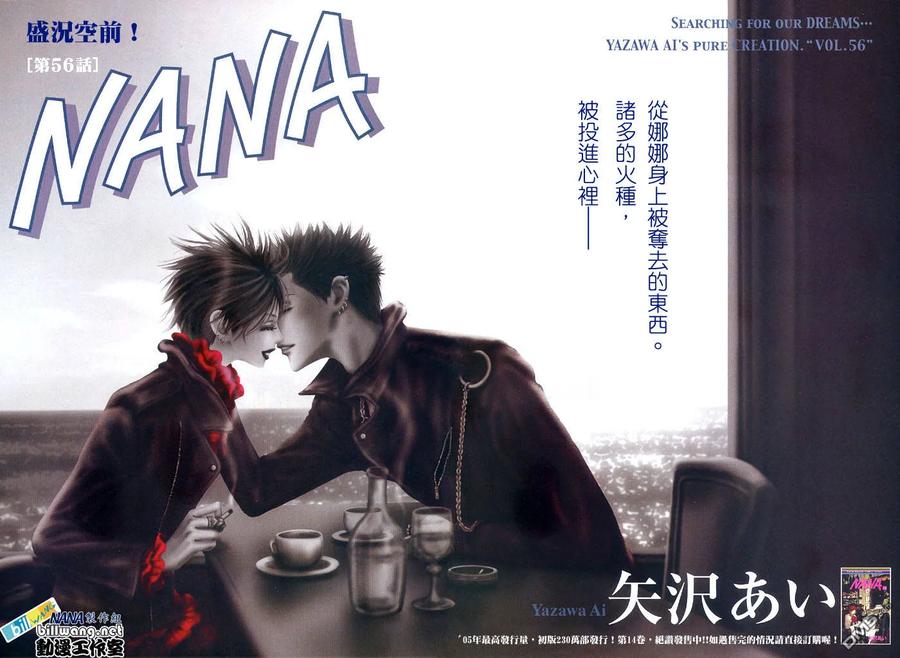 第56话-NANA-矢泽 爱（第3张）