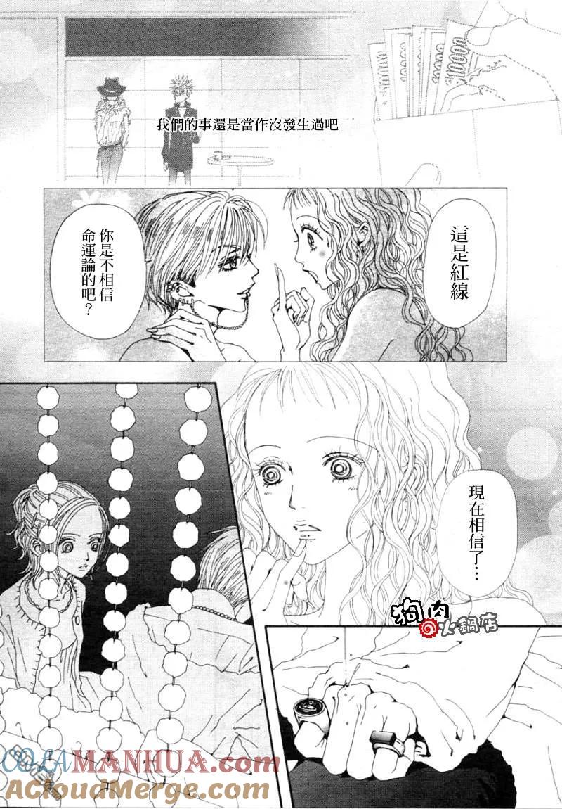 第57话-NANA-矢泽 爱（第19张）
