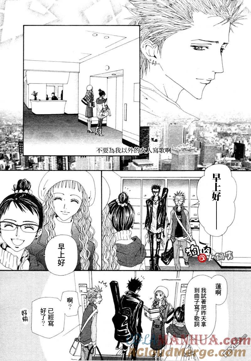 第57话-NANA-矢泽 爱（第5张）