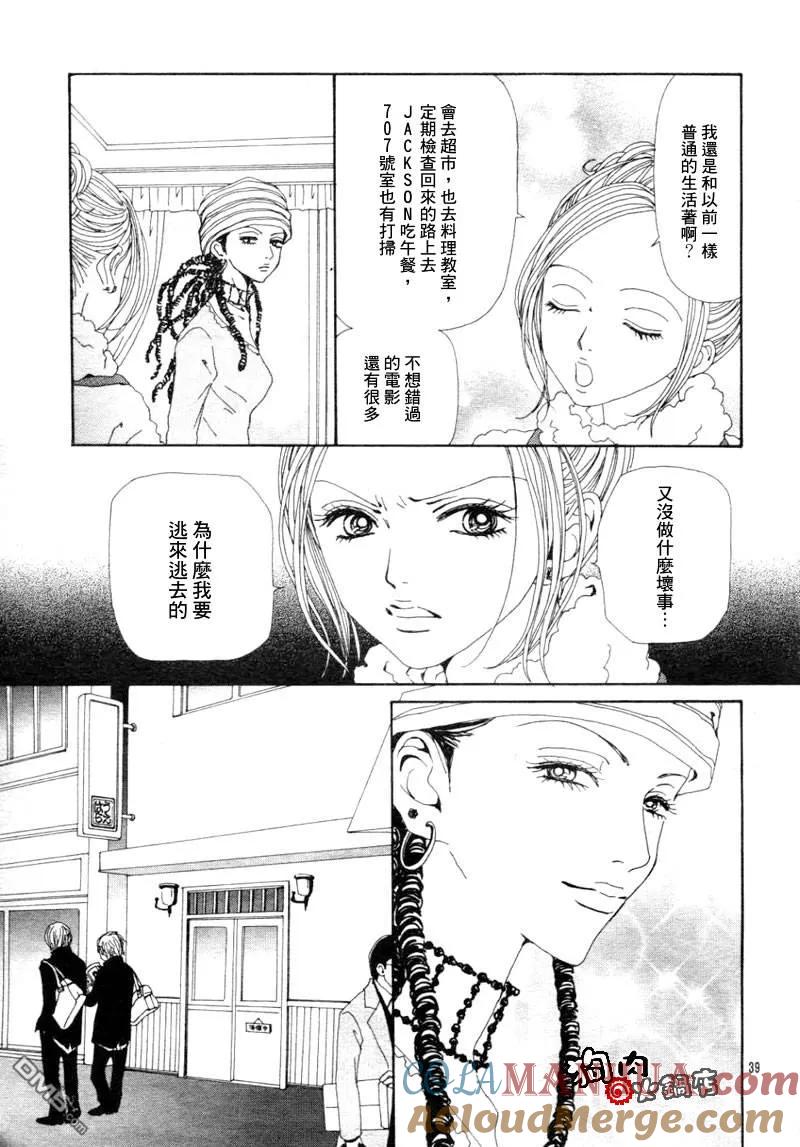 第57话-NANA-矢泽 爱（第41张）