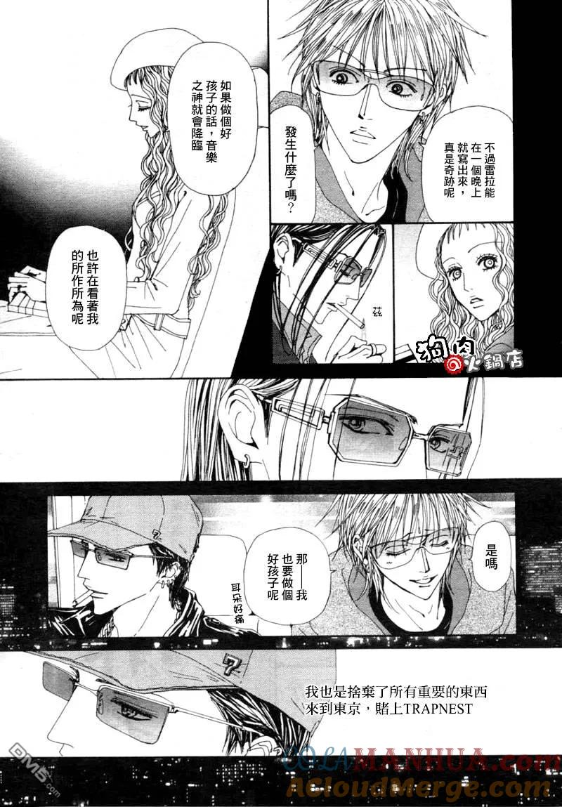 第57话-NANA-矢泽 爱（第23张）