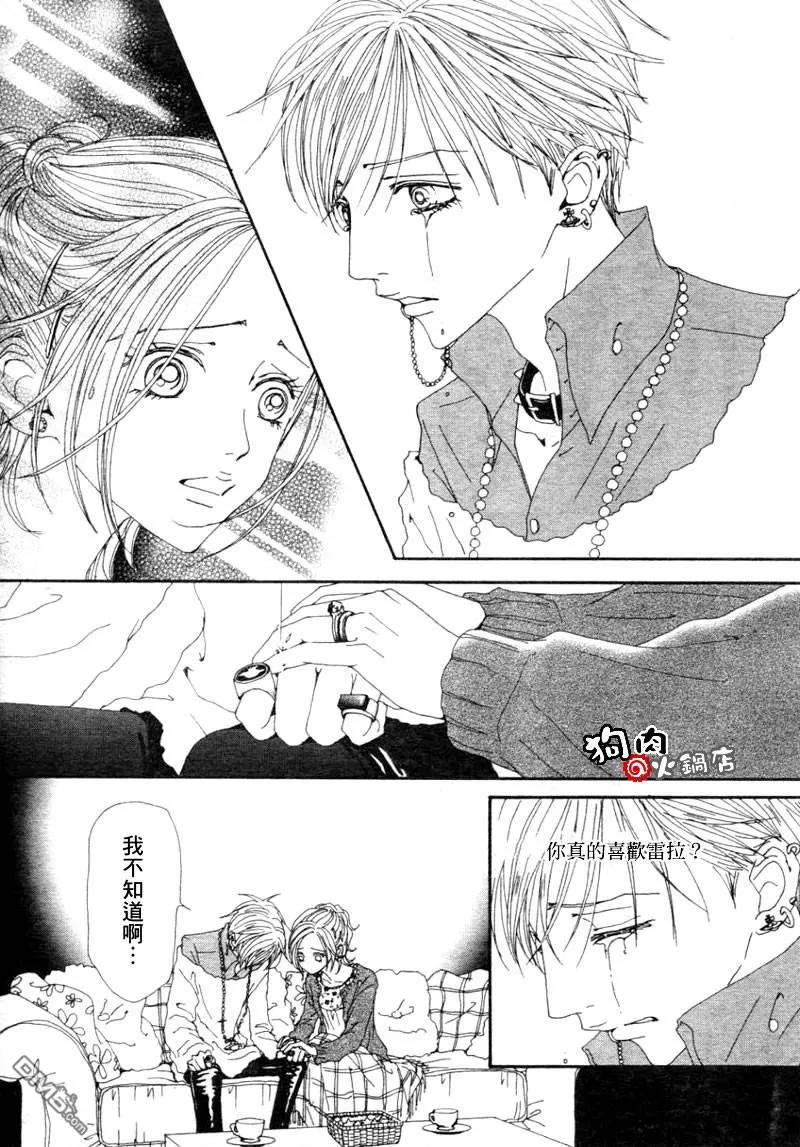 第57话-NANA-矢泽 爱（第20张）