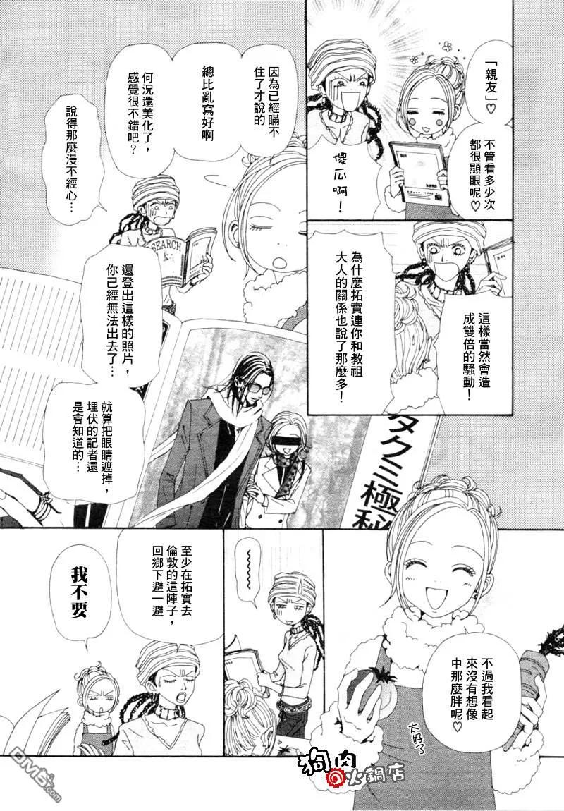第57话-NANA-矢泽 爱（第40张）