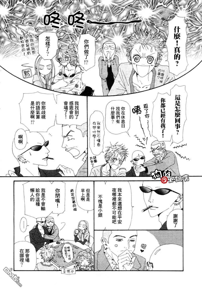 第57话-NANA-矢泽 爱（第12张）