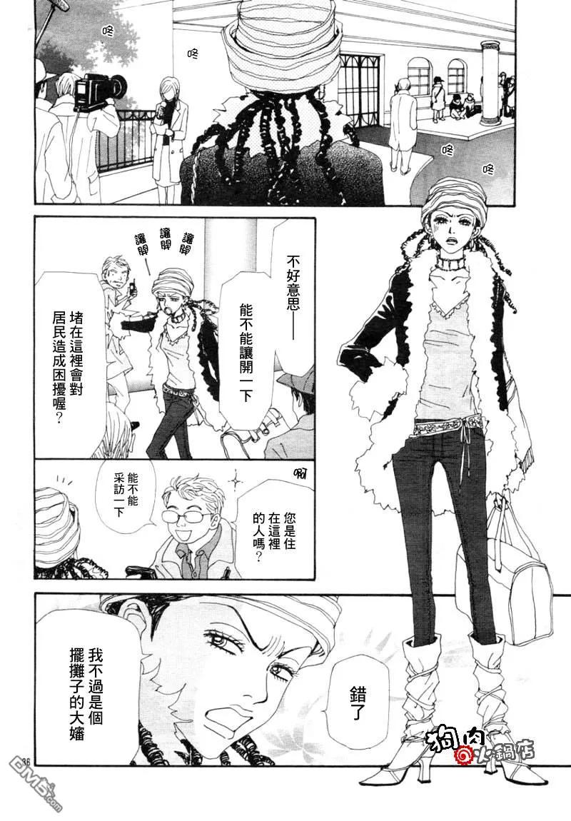 第57话-NANA-矢泽 爱（第38张）