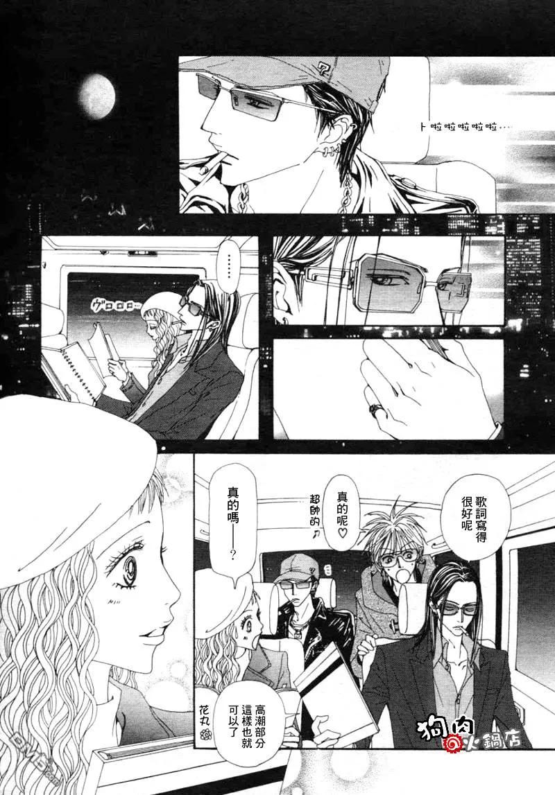 第57话-NANA-矢泽 爱（第22张）