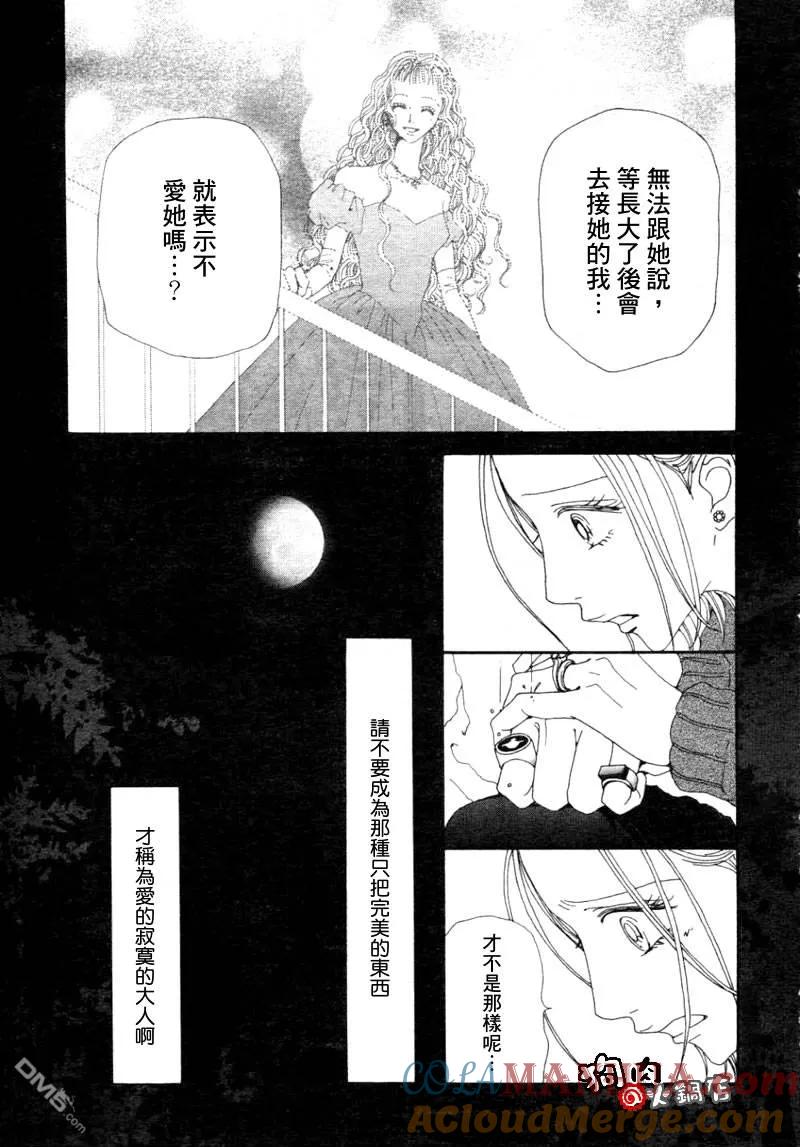 第57话-NANA-矢泽 爱（第21张）