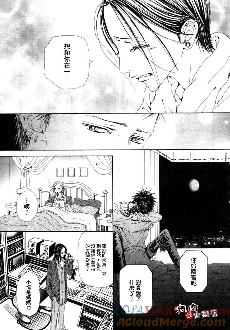 第57话-NANA-矢泽 爱（第31张）