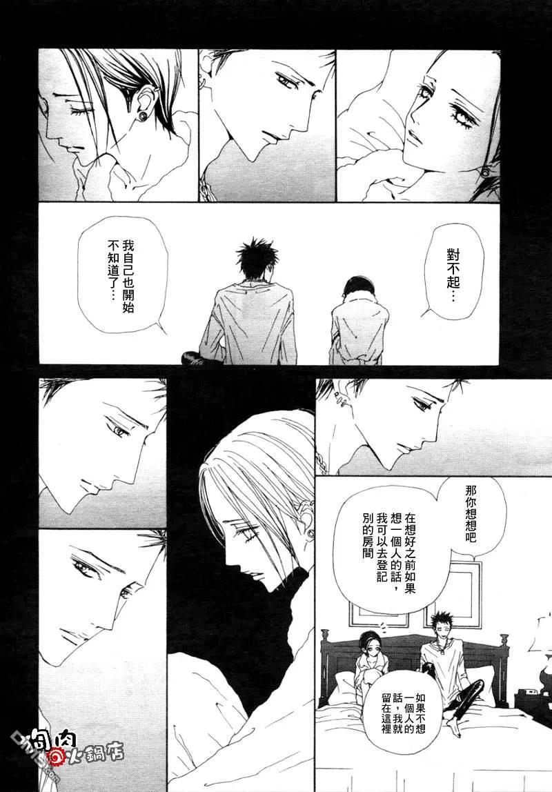 第57话-NANA-矢泽 爱（第30张）