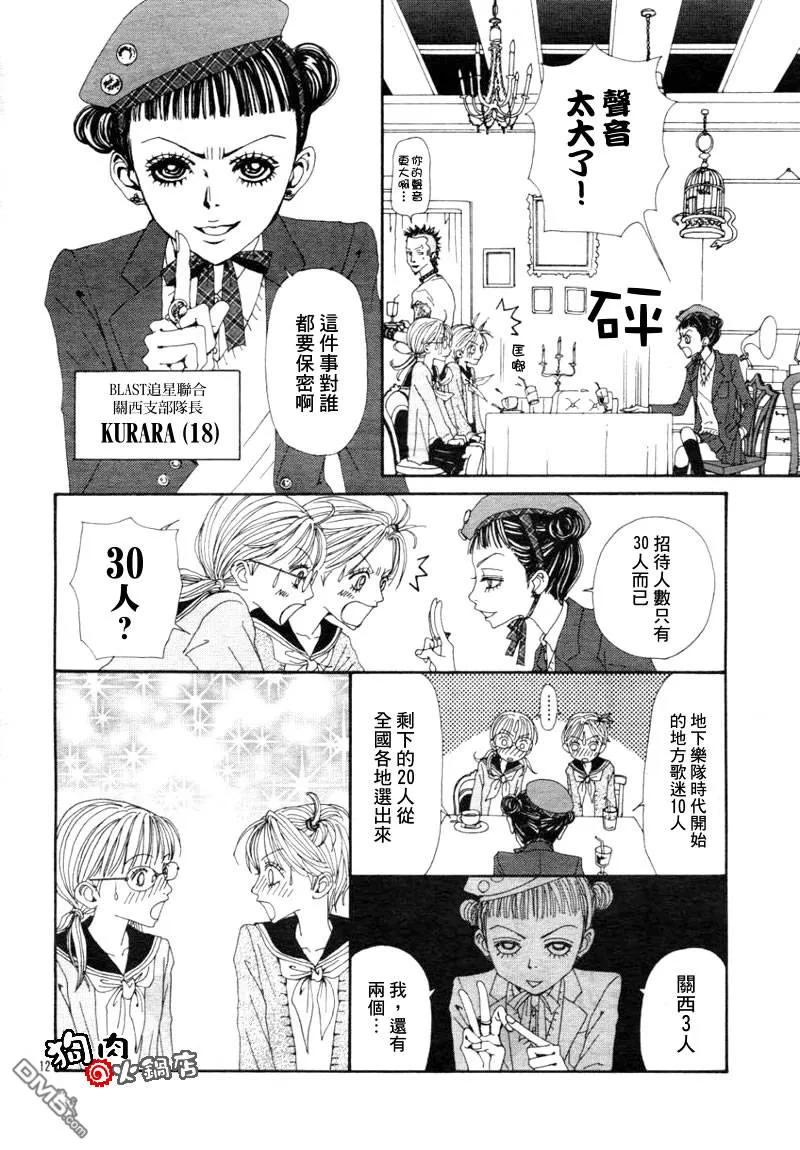 第57话-NANA-矢泽 爱（第14张）