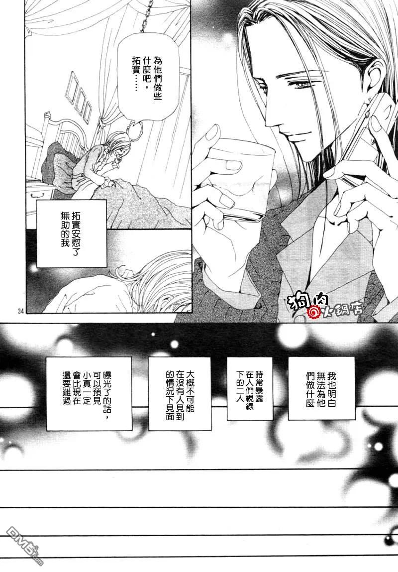 第57话-NANA-矢泽 爱（第36张）