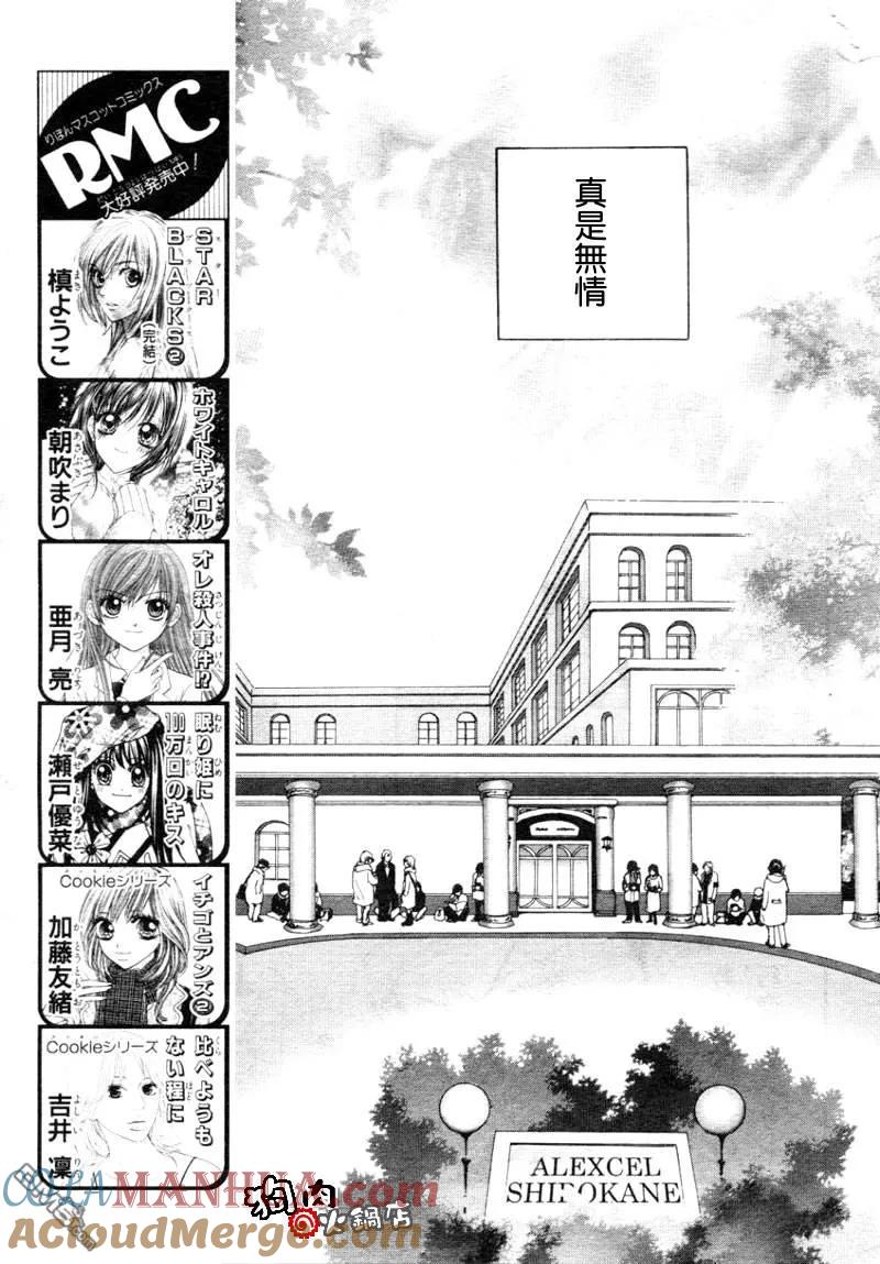 第57话-NANA-矢泽 爱（第37张）