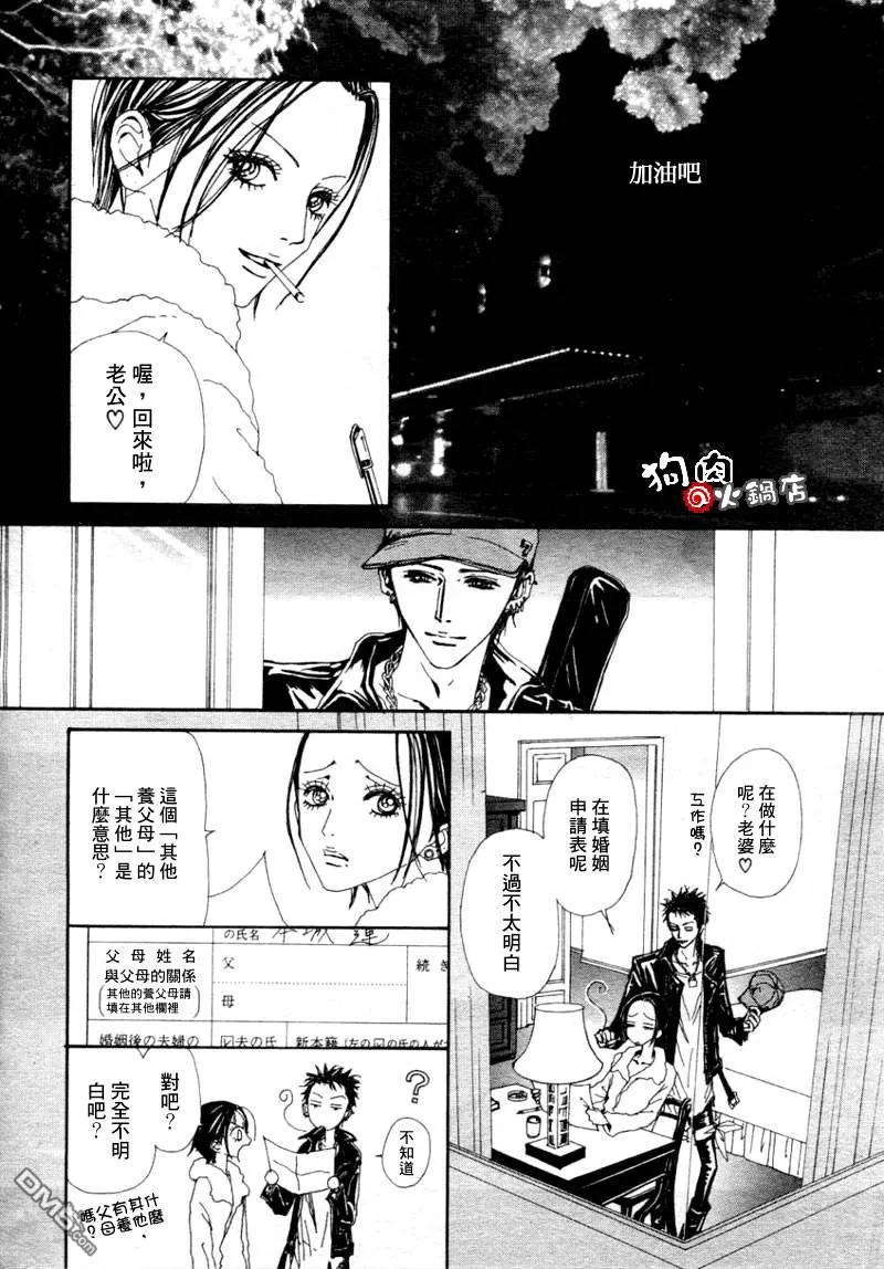 第57话-NANA-矢泽 爱（第24张）