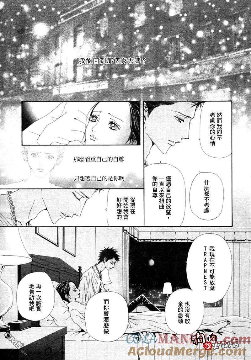 第57话-NANA-矢泽 爱（第29张）