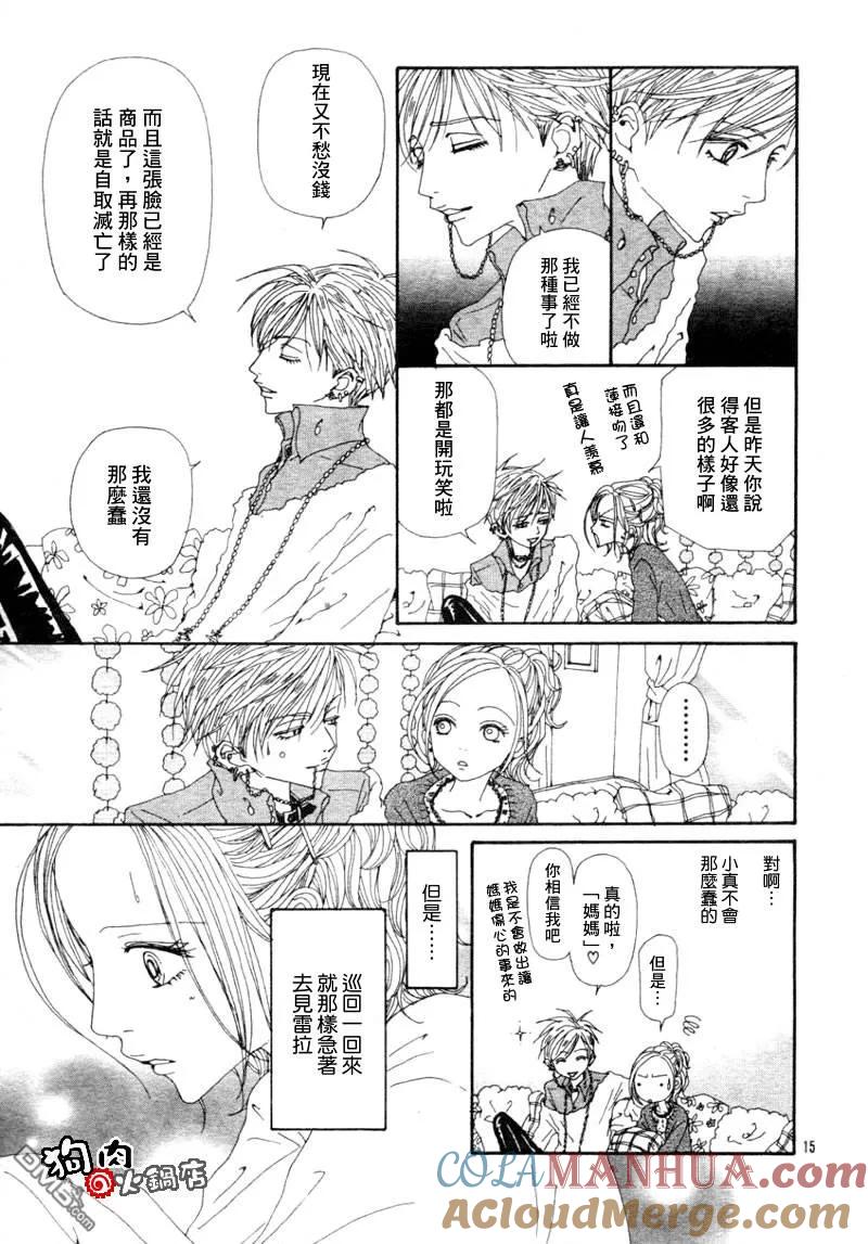 第57话-NANA-矢泽 爱（第17张）