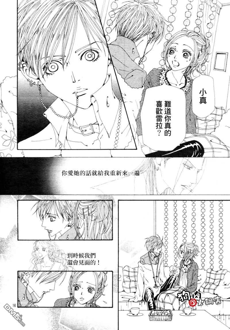 第57话-NANA-矢泽 爱（第18张）