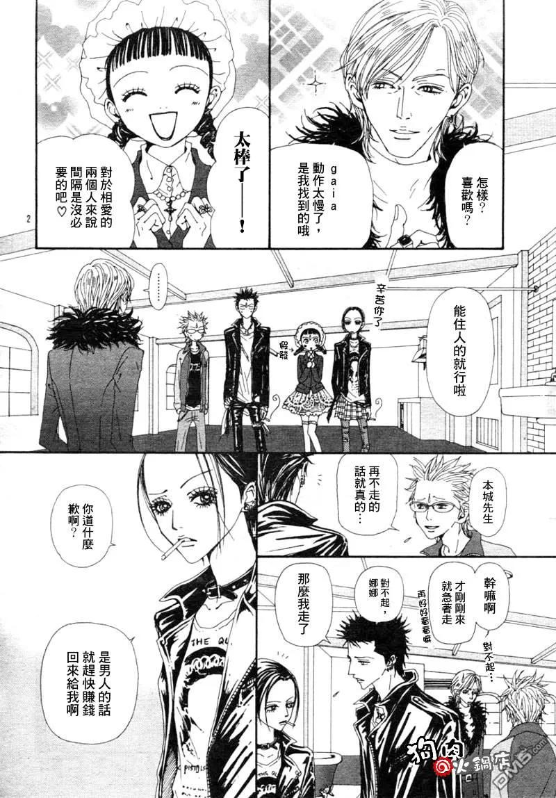 第57话-NANA-矢泽 爱（第4张）