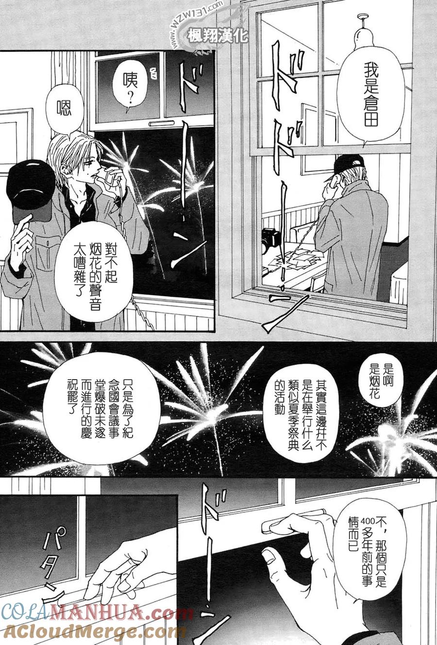 第58话-NANA-矢泽 爱（第7张）