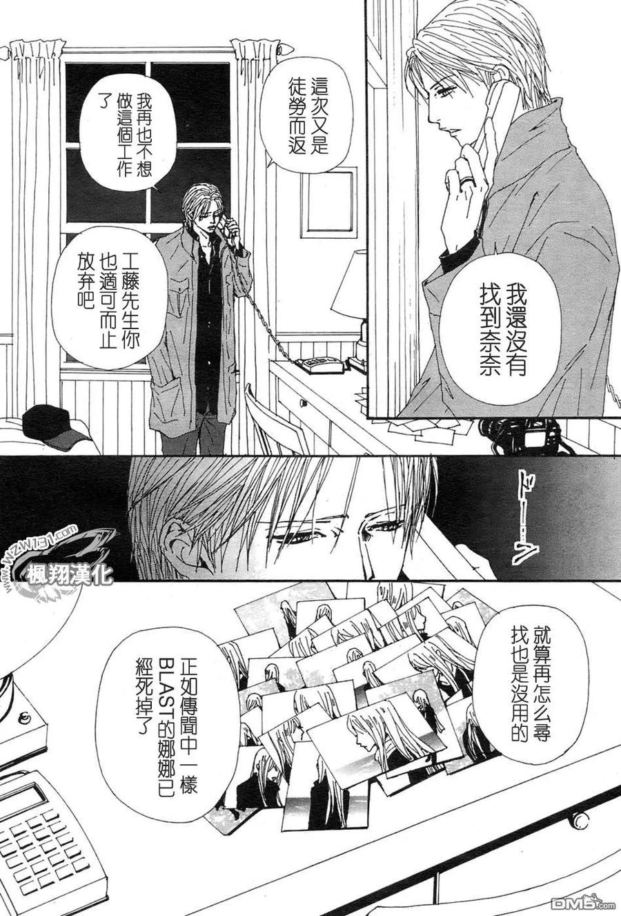 第58话-NANA-矢泽 爱（第8张）