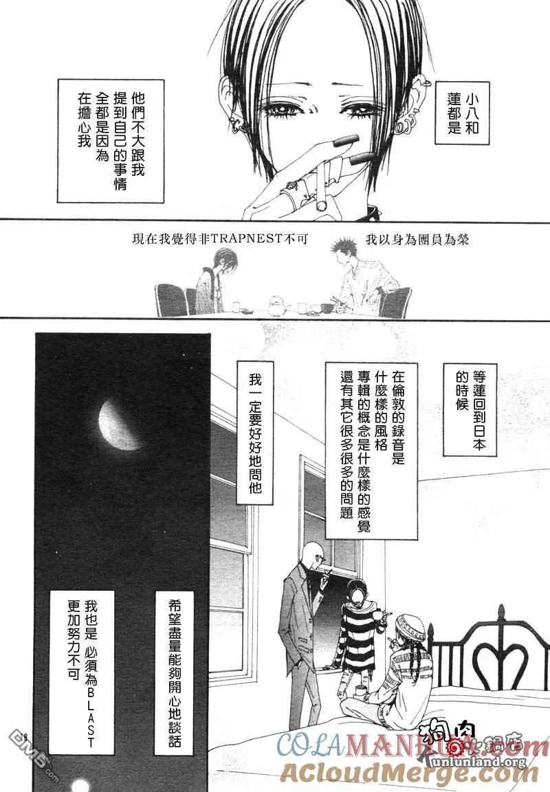 第59话-NANA-矢泽 爱（第21张）