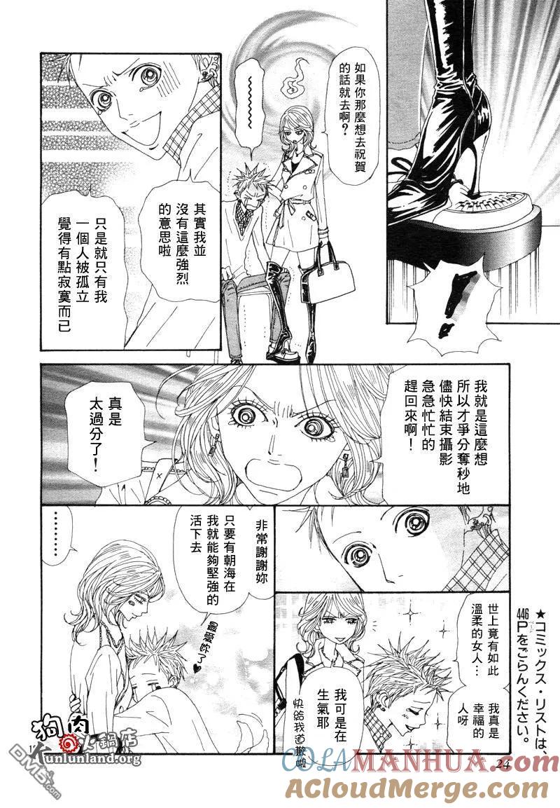 第59话-NANA-矢泽 爱（第15张）