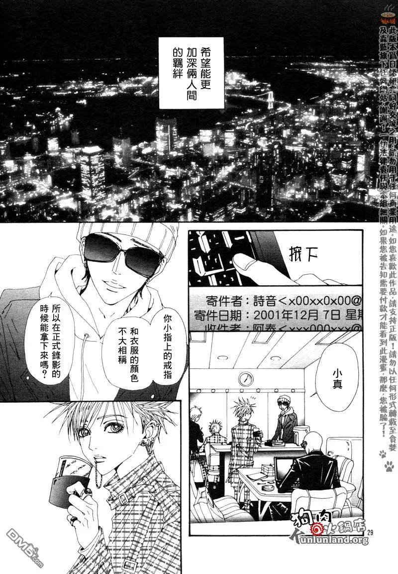 第59话-NANA-矢泽 爱（第32张）