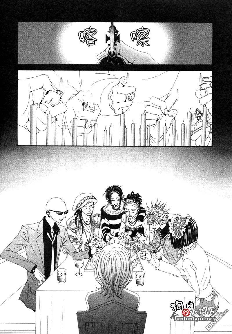 第59话-NANA-矢泽 爱（第10张）