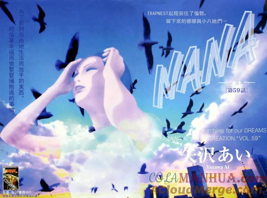 第59话-NANA-矢泽 爱（第3张）