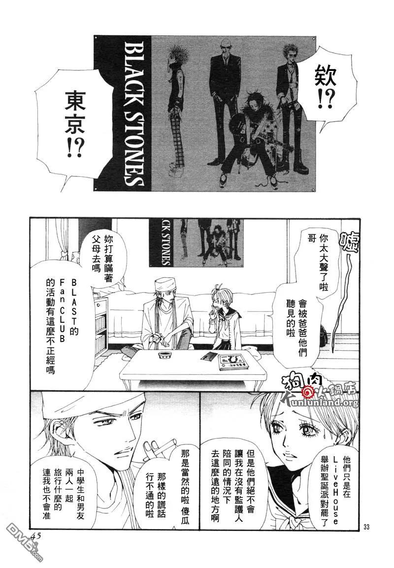 第59话-NANA-矢泽 爱（第36张）