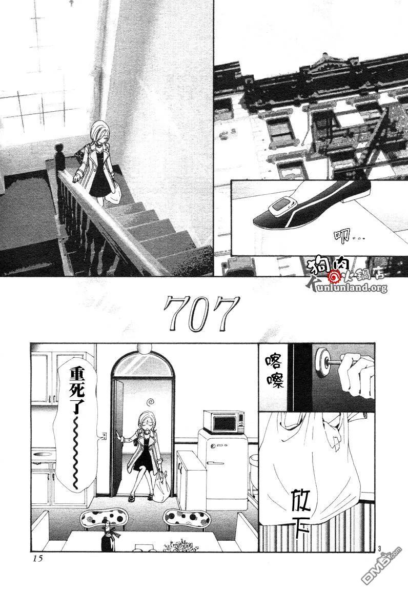第59话-NANA-矢泽 爱（第6张）