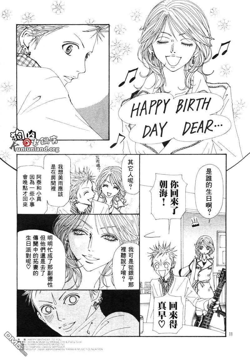 第59话-NANA-矢泽 爱（第14张）