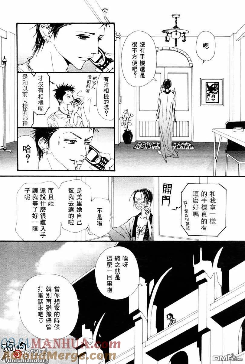 第60话-NANA-矢泽 爱（第7张）