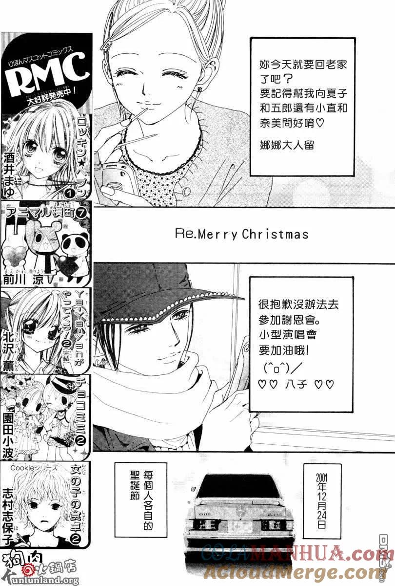 第60话-NANA-矢泽 爱（第11张）