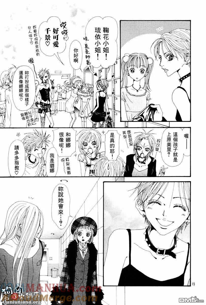 第60话-NANA-矢泽 爱（第17张）