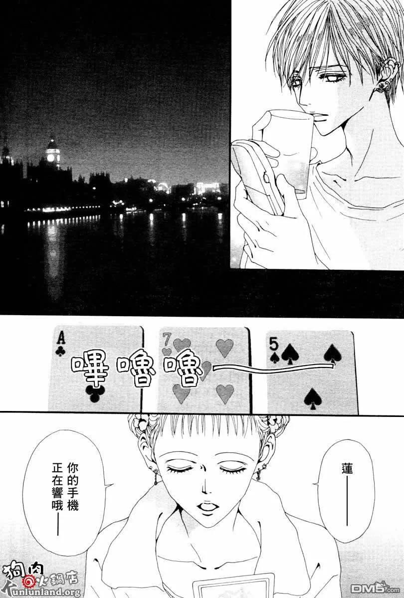 第60话-NANA-矢泽 爱（第4张）