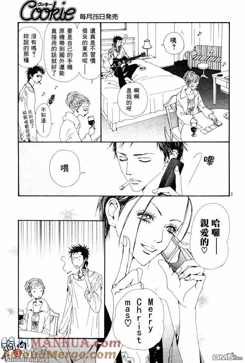 第60话-NANA-矢泽 爱（第5张）
