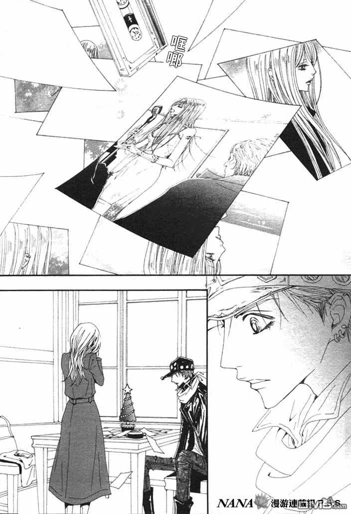 第62话-NANA-矢泽 爱（第12张）