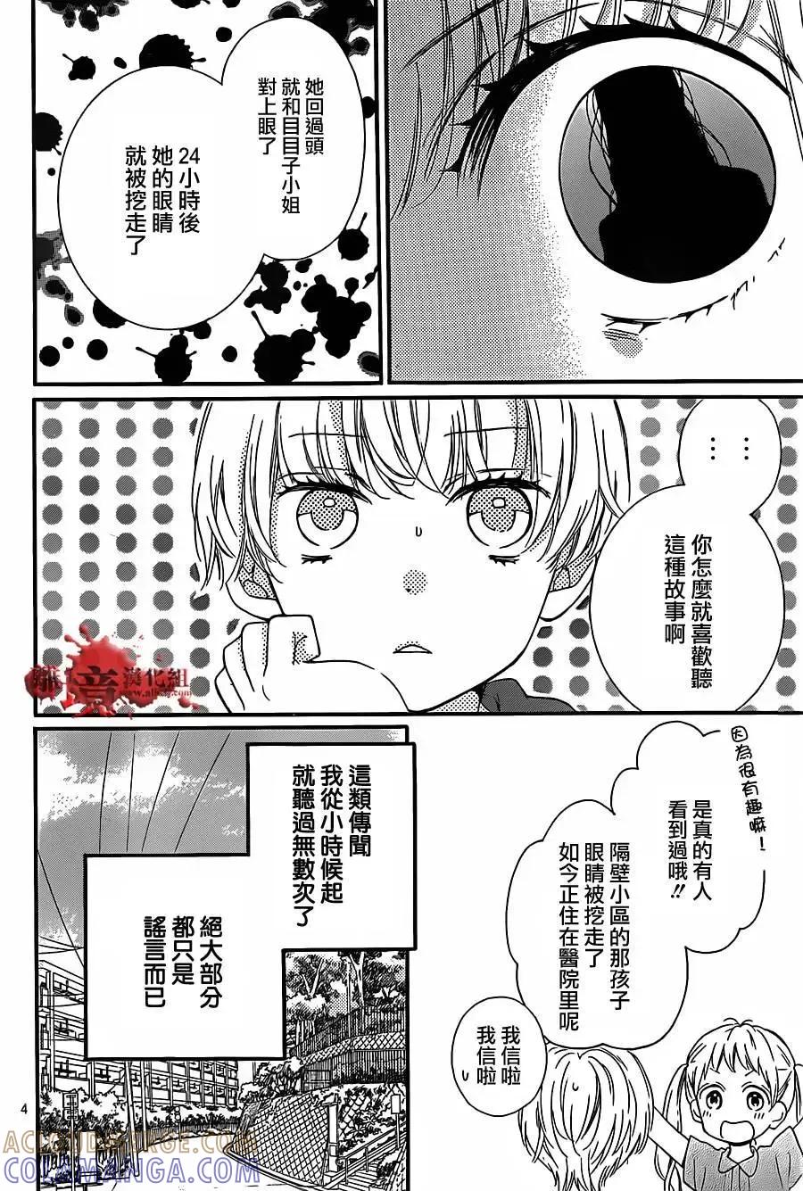 第15回-绝叫学级转生-石川惠美（第5张）
