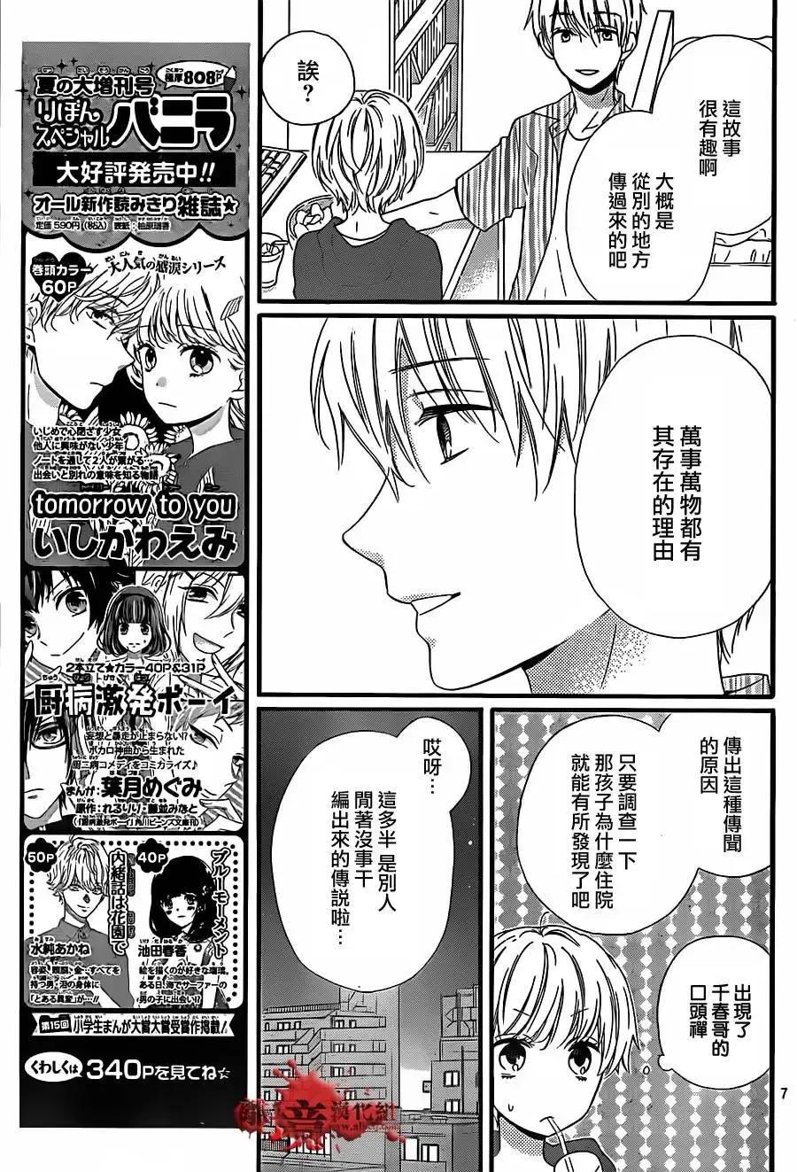 第15回-绝叫学级转生-石川惠美（第8张）